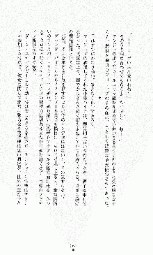 ダーク・スティンガー サンシャイン作戦, 日本語