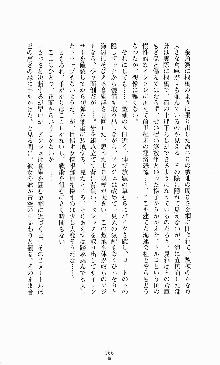 ダーク・スティンガー サンシャイン作戦, 日本語