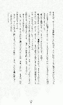 ダーク・スティンガー サンシャイン作戦, 日本語