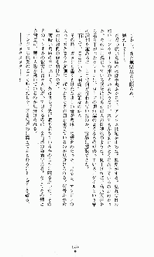 ダーク・スティンガー サンシャイン作戦, 日本語