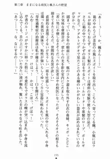 まままま, 日本語