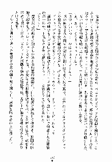 ないしょのシスターズ お嬢さまな姉とメイドな彼女, 日本語