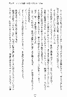 ないしょのシスターズ お嬢さまな姉とメイドな彼女, 日本語