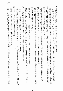 ないしょのシスターズ お嬢さまな姉とメイドな彼女, 日本語