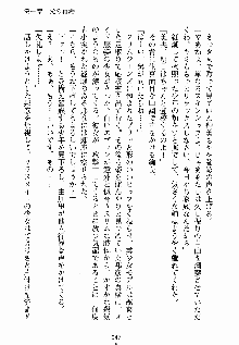 ないしょのシスターズ お嬢さまな姉とメイドな彼女, 日本語