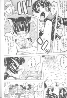 あくまでパクるとゆうのなら 女エロマンガ家には女エロマンガ家の カタのつけかたがありますっ, 日本語