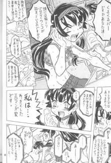 あくまでパクるとゆうのなら 女エロマンガ家には女エロマンガ家の カタのつけかたがありますっ, 日本語