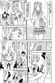 ことりちゃんひとりじめ, 日本語