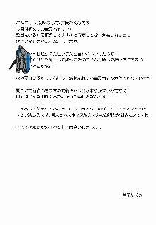 性欲旺盛華扇ちゃん, 日本語