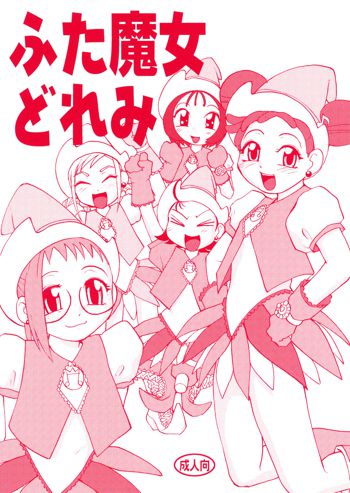 ふた魔女どれみ, 日本語