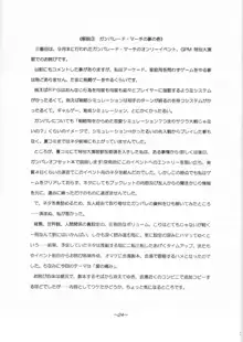 買ったあなたは損をする!HALOぱっくお詫び再録本2001年度版, 日本語