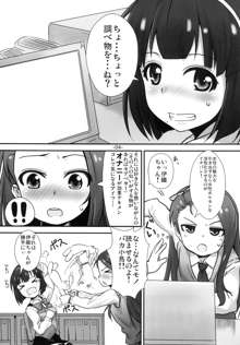 いまてん!, 日本語