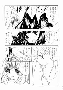 有馬神社の娘さん, 日本語