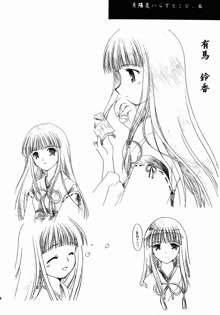 有馬神社の娘さん, 日本語