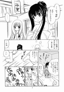 有馬神社の娘さん, 日本語