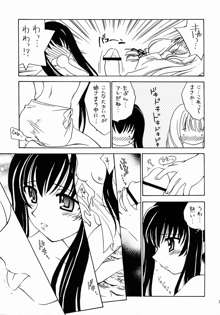 有馬神社の娘さん, 日本語