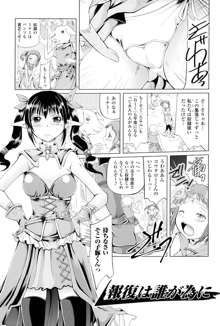 女の子はきもちイイのにさからえないの♥, 日本語