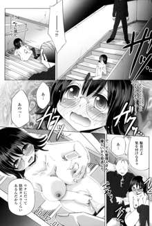 女の子はきもちイイのにさからえないの♥, 日本語