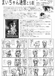 Futari no MISSION, English