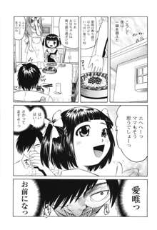 こうして妹はオカズになった, 日本語