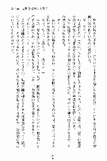 ゴーストラプソディ お嬢様は自縛霊！？, 日本語