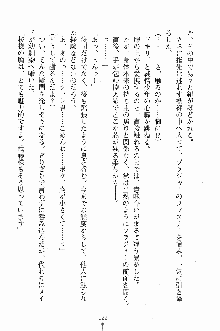 ゴーストラプソディ お嬢様は自縛霊！？, 日本語