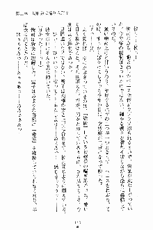 ゴーストラプソディ お嬢様は自縛霊！？, 日本語