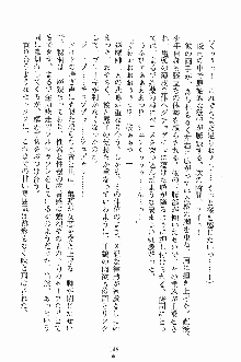 ゴーストラプソディ お嬢様は自縛霊！？, 日本語