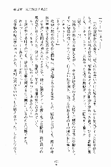 ゴーストラプソディ お嬢様は自縛霊！？, 日本語