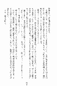 ゴーストラプソディ お嬢様は自縛霊！？, 日本語