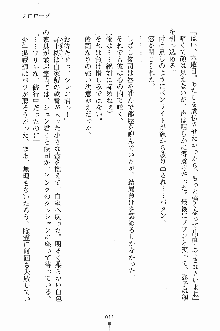 ゴーストラプソディ お嬢様は自縛霊！？, 日本語