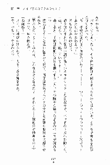 ゴーストラプソディ お嬢様は自縛霊！？, 日本語