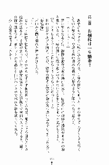 ゴーストラプソディ お嬢様は自縛霊！？, 日本語