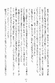 せい魔術✡うぉ～ず, 日本語