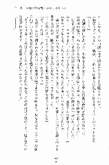 せい魔術✡うぉ～ず, 日本語