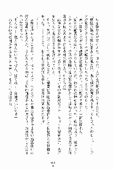 せい魔術✡うぉ～ず, 日本語