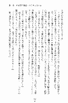 せい魔術✡うぉ～ず, 日本語