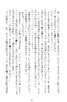 せい魔術✡うぉ～ず, 日本語