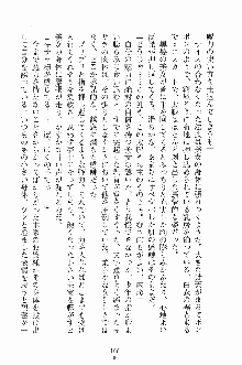 せい魔術✡うぉ～ず, 日本語