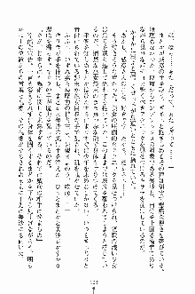 せい魔術✡うぉ～ず, 日本語