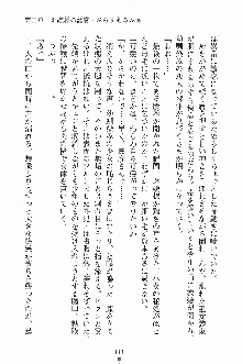 せい魔術✡うぉ～ず, 日本語