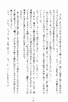 せい魔術✡うぉ～ず, 日本語