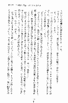 せい魔術✡うぉ～ず, 日本語