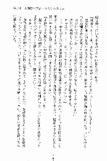 せい魔術✡うぉ～ず, 日本語