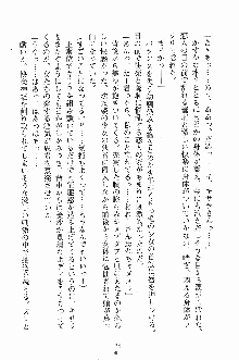 せい魔術✡うぉ～ず, 日本語