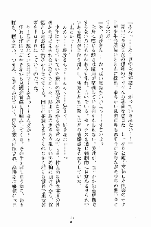 せい魔術✡うぉ～ず, 日本語