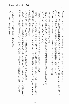 せい魔術✡うぉ～ず, 日本語