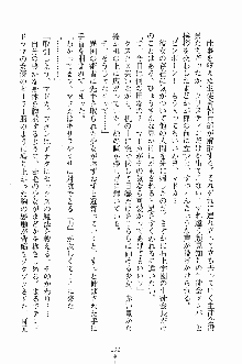 せい魔術✡うぉ～ず, 日本語