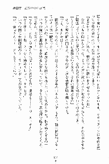 せい魔術✡うぉ～ず, 日本語