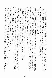 せい魔術✡うぉ～ず, 日本語